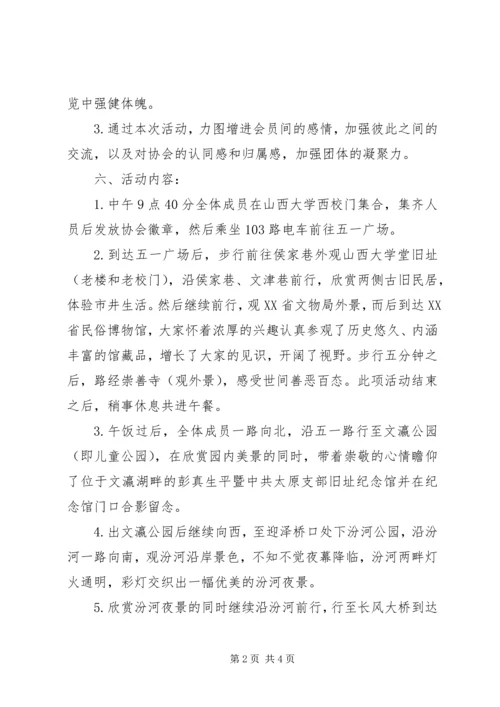 长城徒步旅行感想 (2).docx