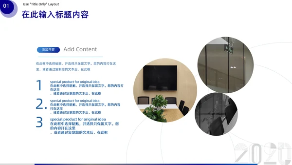 蓝色几何平台投放推广方案通用PPT模板