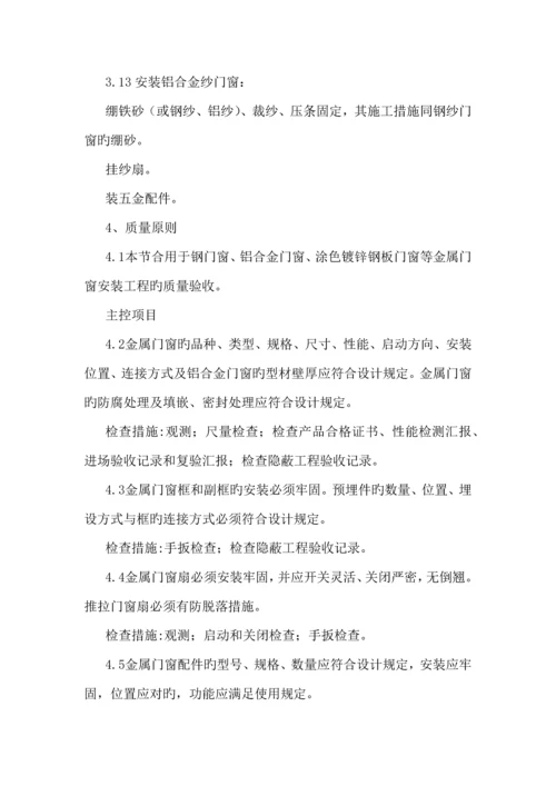 铝合金工艺_精品文档.docx