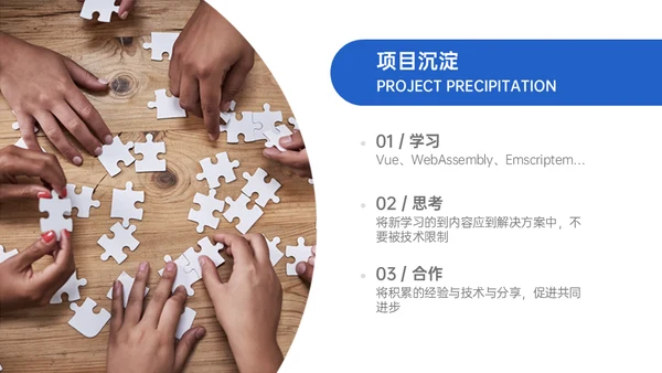 前端开发工程师年度职级晋升陈述通用PPT模板