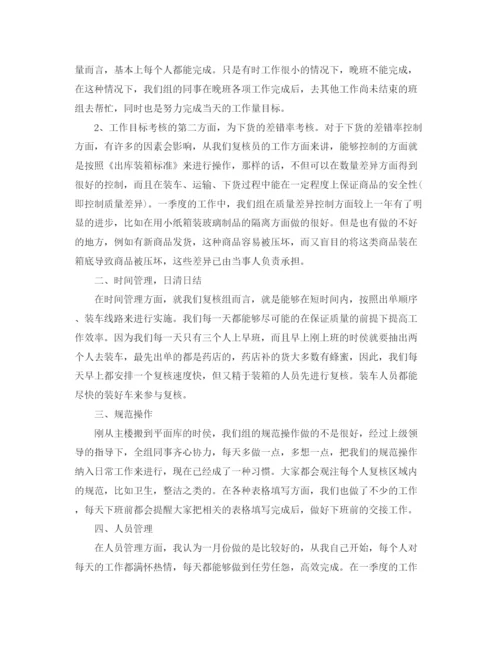精编之部门年度工作总结格式范文.docx
