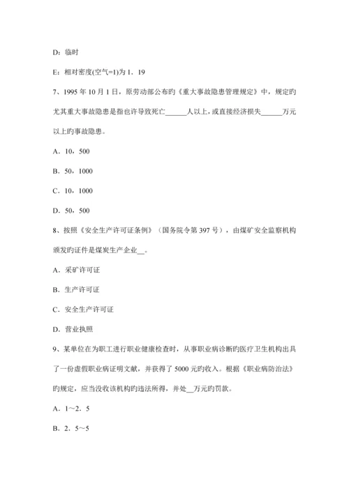 2023年安全工程师管理知识应急演练的组织与实施.docx
