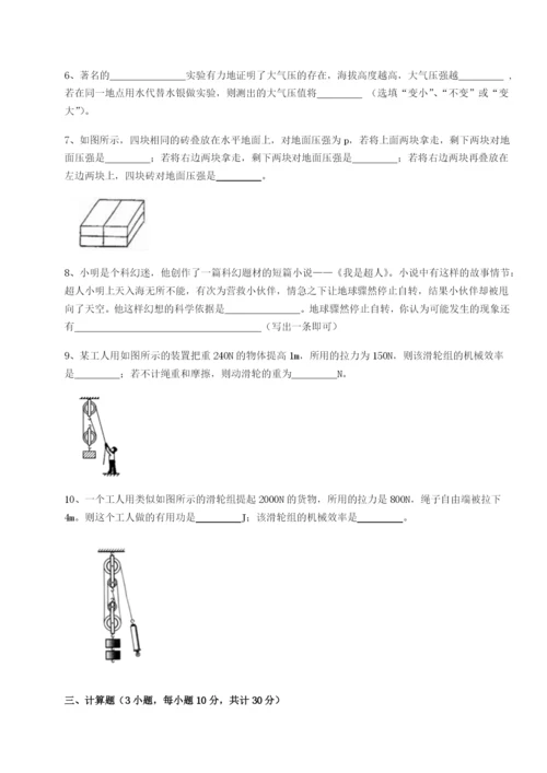 强化训练安徽合肥市庐江县二中物理八年级下册期末考试专项练习试卷（含答案详解）.docx