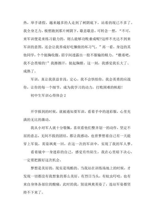 初中生军训心得体会精.docx