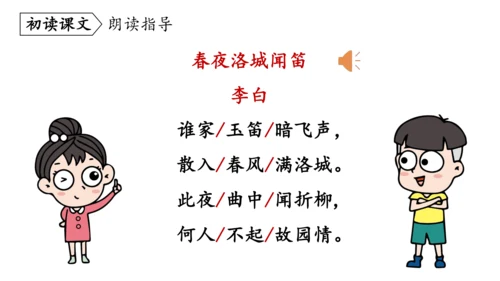 七年级语文下册第三单元课外古诗词诵读-课件(共74张PPT)