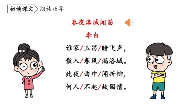 七年级语文下册第三单元课外古诗词诵读-课件(共74张PPT)
