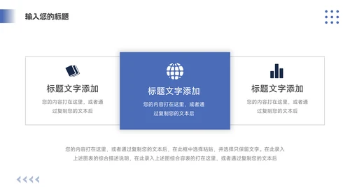 蓝色欧美商业计划书PPT模板