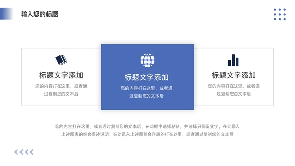 蓝色欧美商业计划书PPT模板