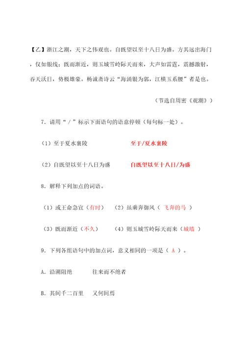 三峡翻译含习题