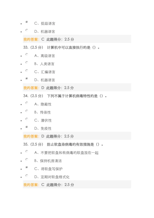 2022年中国石油大学计算机应用基础在线作业3套.docx