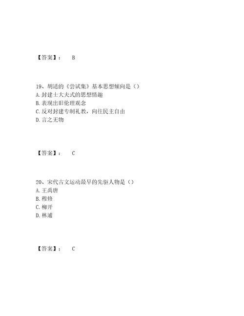 国家电网招聘之文学哲学类题库大全及答案基础提升