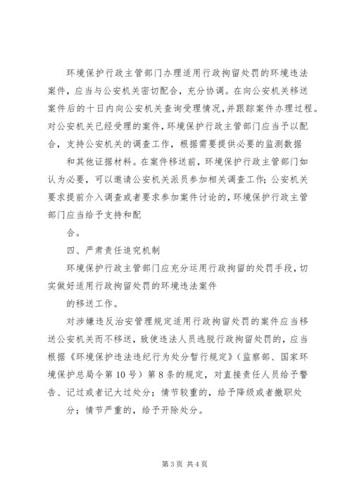 全国人大法工委劳动法 (3).docx