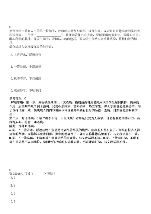 2022年广西南宁市武鸣党委政府信访局招聘考试押密卷含答案解析