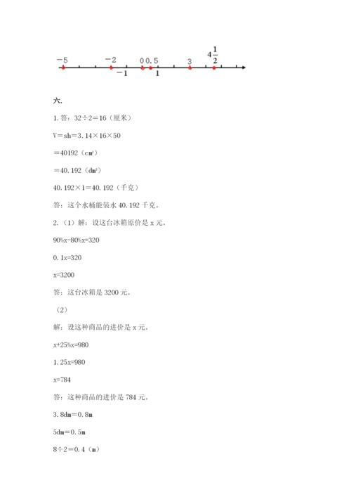 最新北师大版小升初数学模拟试卷附精品答案.docx