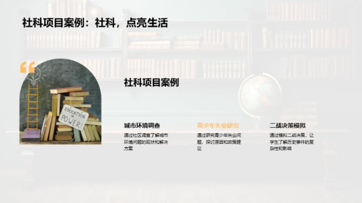 创新教学的实践探索