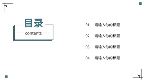 蓝色极简风月度总结宣传PPT模板