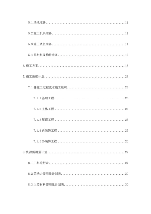 砖混办公楼施工组织设计.docx