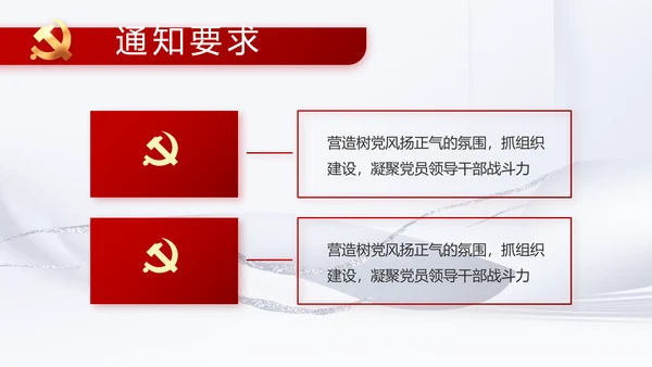 反腐倡廉党风廉政建设工作总结PPT