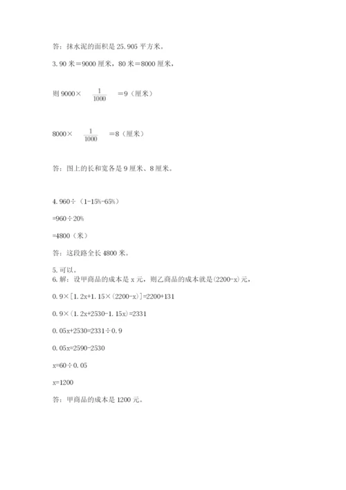冀教版小升初数学模拟试卷（重点）.docx