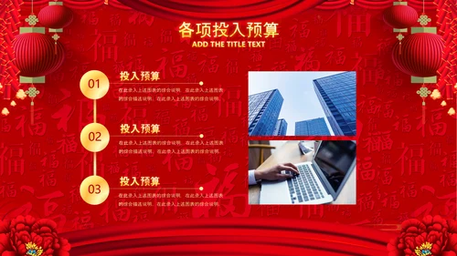2023中国风年会喜庆兔年春节晚会PPT