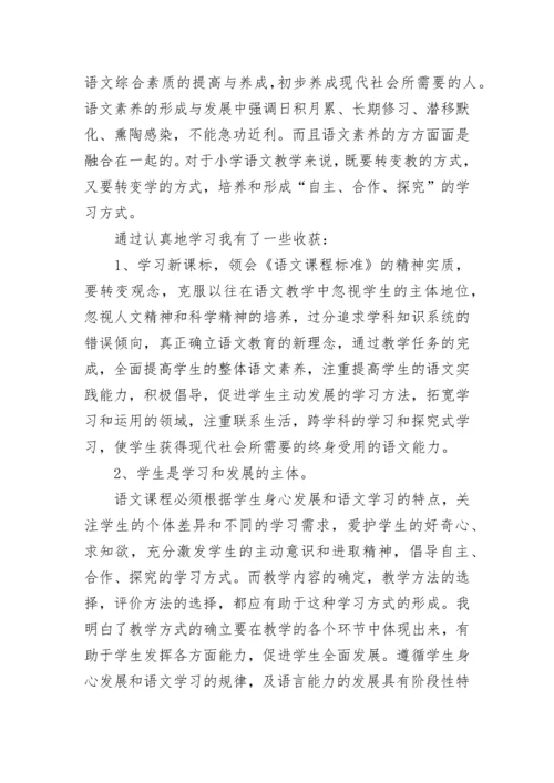 新课程新教材培训专题活动心得体会7篇.docx