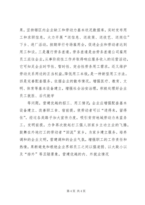 促进工业发展经验交流材料.docx