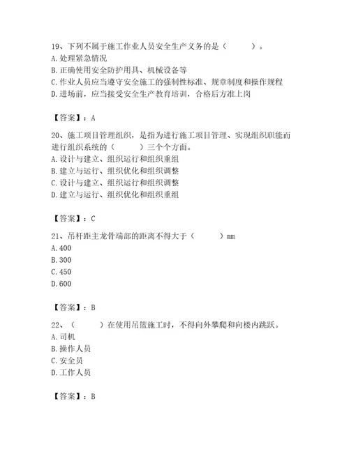 2023年施工员（装饰施工专业管理实务）题库及完整答案（有一套）