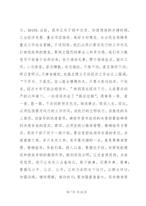 三个讲清楚三严三实党课讲稿.docx