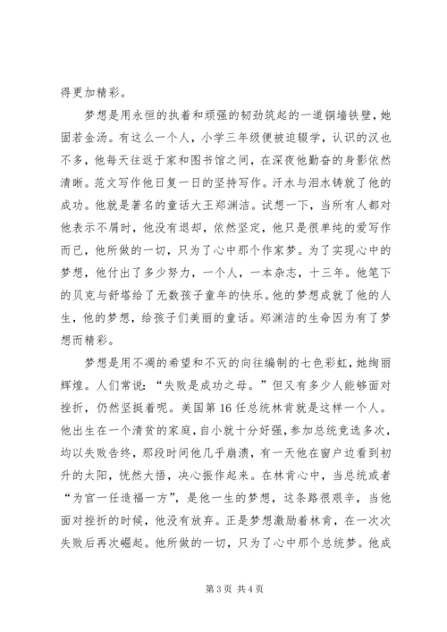 事业单位工作总结结尾.docx