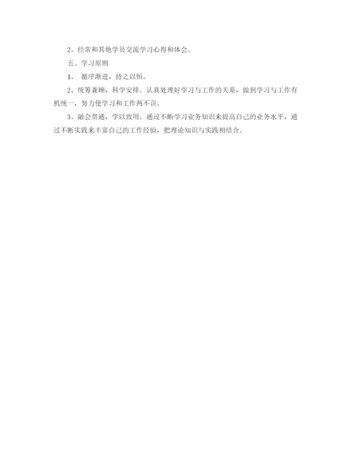 精编之小学科学名师工作室学员学习计划范文.docx