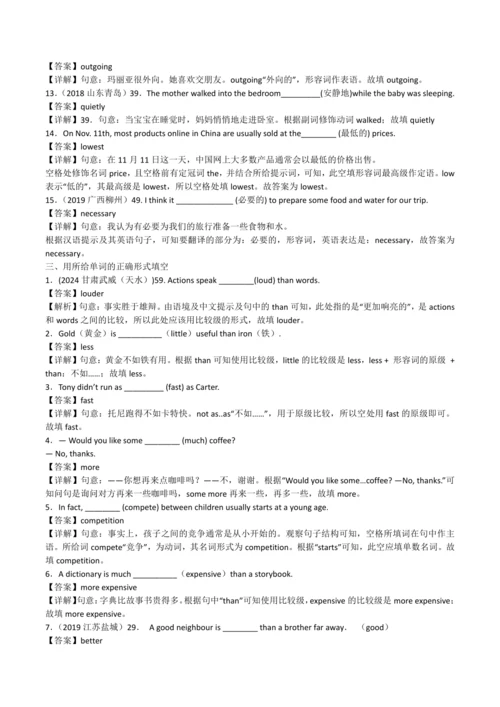 2024人教版八年级英语上册第三单元精选练习题
