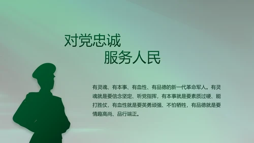 八一建军节军事部队工作总结动态PPT