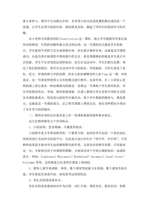 英语教师教学心得体会14篇.docx