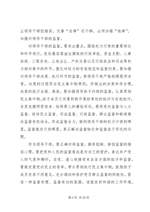 在全县开展效能提升行动警示教育大会上的讲话 (4).docx