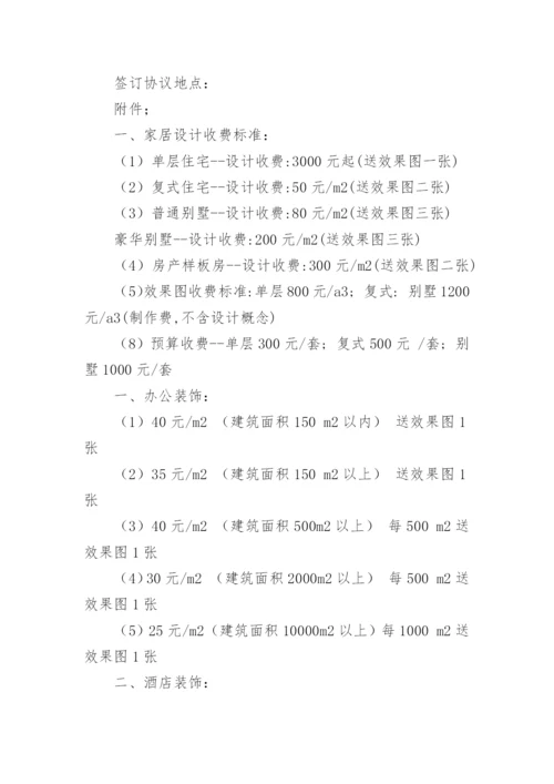 工程设计战略合作协议.docx