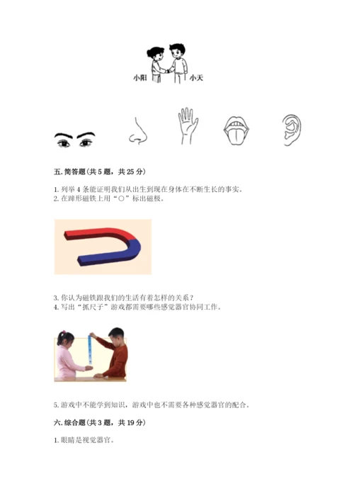教科版小学科学二年级下册期末测试卷及完整答案【考点梳理】.docx
