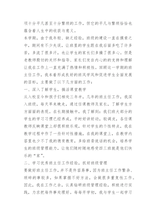 2024教师年度考核工作总结.docx