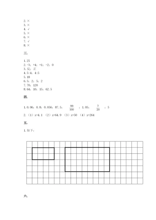 贵州省贵阳市小升初数学试卷及答案1套.docx