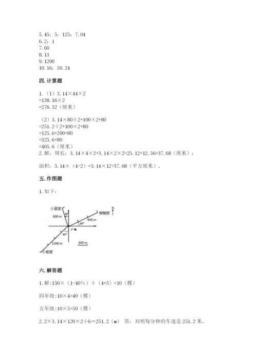 2022六年级上册数学期末考试试卷含答案【满分必刷】.docx