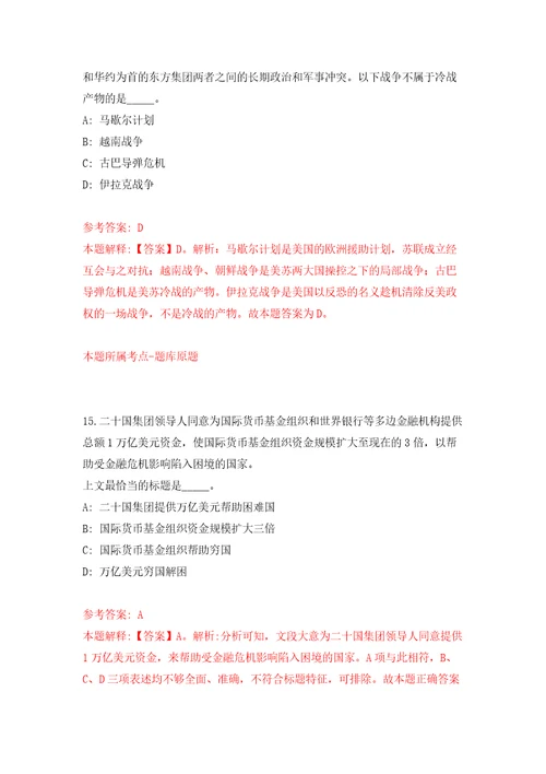 2022年03月浙江绍兴越城区机关事务管理服务中心招考聘用编外工作人员3人模拟考卷