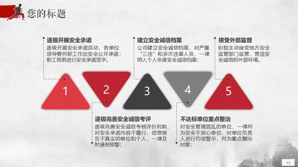为梦想征战横刀立马大将军通用PPT模板
