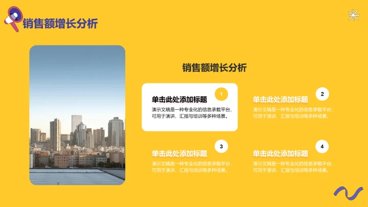 电商平台购物双十一复盘PPT模板