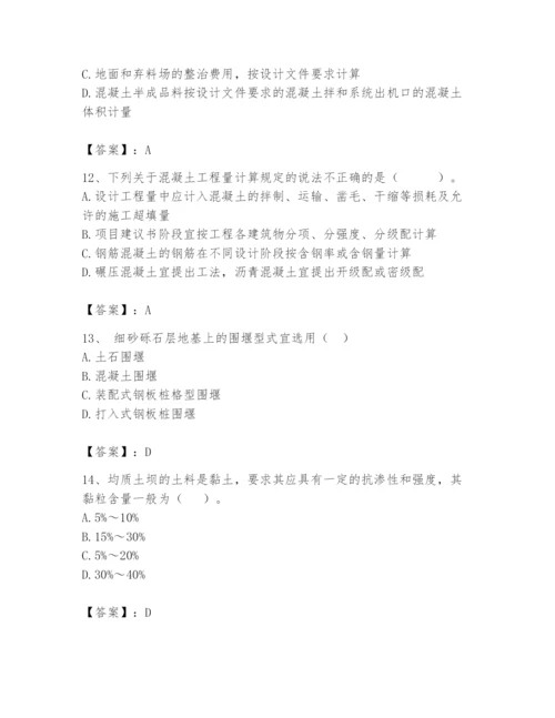 2024年一级造价师之建设工程技术与计量（水利）题库加答案.docx