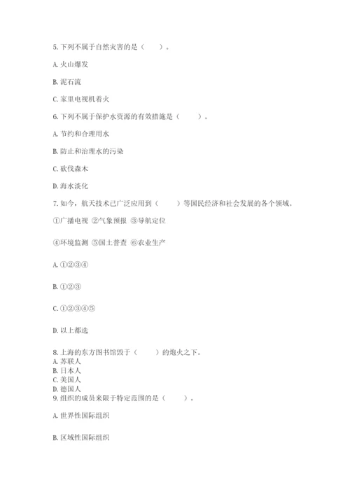 最新部编版六年级下册道德与法治期末测试卷精品【精选题】.docx