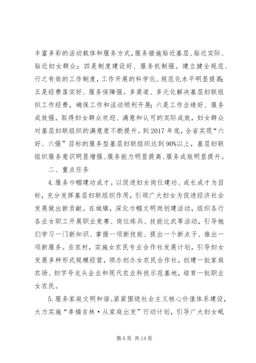 机关党支部创建服务型党组织工作计划 (2).docx