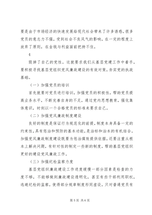 如何加强国有企业基层党建工作.docx