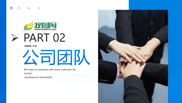 蓝色现代公司介绍企业宣传商务PPT模板