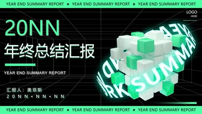 绿色几何风时尚年终总结汇报PPT模板