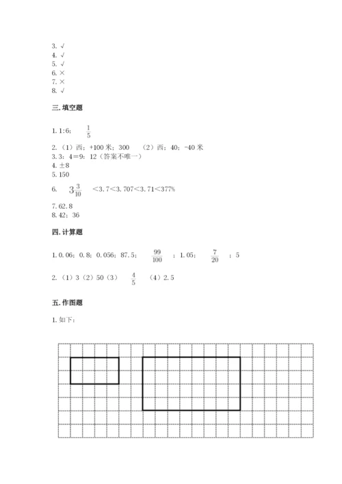 北师大版小学六年级下册数学期末综合素养测试卷带答案（完整版）.docx