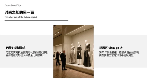 绿色极简水彩插画风法国旅游攻略PPT